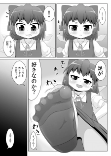 [Sake no Sanran (Haiiroguma)] Yokkyuu Fuman na Cirno-chan (Touhou Project) [Digital] - page 8