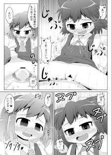 [Sake no Sanran (Haiiroguma)] Yokkyuu Fuman na Cirno-chan (Touhou Project) [Digital] - page 14