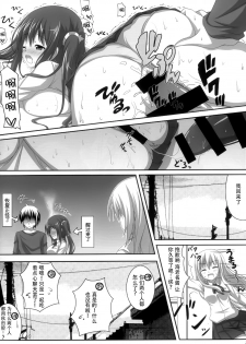 (C88) [KOJI2 (Tsuda Akira)] Ebinyanyanya! (Himouto! Umaru-chan) [Chinese] [脸肿汉化组] - page 14