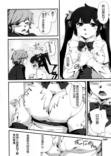 (C88) [Kansyouyou Marmotte (Mr.Lostman)] Kamisamano Iu Toori (Dungeon ni Deai o Motomeru no wa Machigatteiru Darou ka) [Chinese] [脸肿汉化组] - page 8