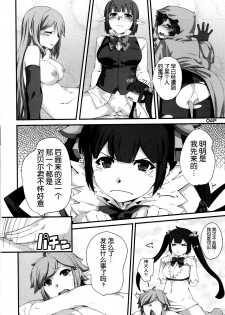 (C88) [Kansyouyou Marmotte (Mr.Lostman)] Kamisamano Iu Toori (Dungeon ni Deai o Motomeru no wa Machigatteiru Darou ka) [Chinese] [脸肿汉化组] - page 6