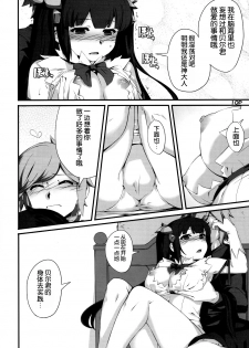 (C88) [Kansyouyou Marmotte (Mr.Lostman)] Kamisamano Iu Toori (Dungeon ni Deai o Motomeru no wa Machigatteiru Darou ka) [Chinese] [脸肿汉化组] - page 12