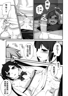 (C88) [Kansyouyou Marmotte (Mr.Lostman)] Kamisamano Iu Toori (Dungeon ni Deai o Motomeru no wa Machigatteiru Darou ka) [Chinese] [脸肿汉化组] - page 17