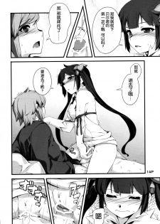 (C88) [Kansyouyou Marmotte (Mr.Lostman)] Kamisamano Iu Toori (Dungeon ni Deai o Motomeru no wa Machigatteiru Darou ka) [Chinese] [脸肿汉化组] - page 16