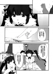 (C88) [Kansyouyou Marmotte (Mr.Lostman)] Kamisamano Iu Toori (Dungeon ni Deai o Motomeru no wa Machigatteiru Darou ka) [Chinese] [脸肿汉化组] - page 5