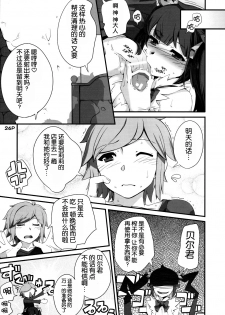 (C88) [Kansyouyou Marmotte (Mr.Lostman)] Kamisamano Iu Toori (Dungeon ni Deai o Motomeru no wa Machigatteiru Darou ka) [Chinese] [脸肿汉化组] - page 28