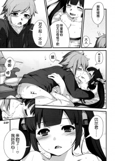 (C88) [Kansyouyou Marmotte (Mr.Lostman)] Kamisamano Iu Toori (Dungeon ni Deai o Motomeru no wa Machigatteiru Darou ka) [Chinese] [脸肿汉化组] - page 25