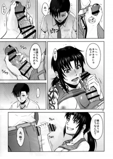 (C88) [AZASUKE WIND (AZASUKE)] Sick from drinking (BLACK LAGOON) - page 17