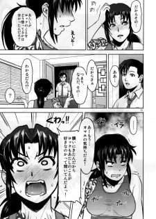 (C88) [AZASUKE WIND (AZASUKE)] Sick from drinking (BLACK LAGOON) - page 11