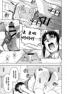 (C88) [AZASUKE WIND (AZASUKE)] Sick from drinking (BLACK LAGOON) [Chinese] [脸肿汉化组] - page 32