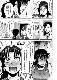 (C88) [AZASUKE WIND (AZASUKE)] Sick from drinking (BLACK LAGOON) [Chinese] [脸肿汉化组] - page 12