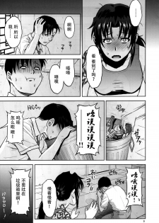 (C88) [AZASUKE WIND (AZASUKE)] Sick from drinking (BLACK LAGOON) [Chinese] [脸肿汉化组] - page 10