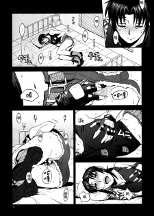 (C88) [AZASUKE WIND (AZASUKE)] Sick from drinking (BLACK LAGOON) [Chinese] [脸肿汉化组] - page 7