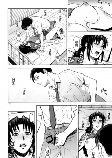 (C88) [AZASUKE WIND (AZASUKE)] Sick from drinking (BLACK LAGOON) [Chinese] [脸肿汉化组] - page 17