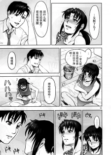 (C88) [AZASUKE WIND (AZASUKE)] Sick from drinking (BLACK LAGOON) [Chinese] [脸肿汉化组] - page 14