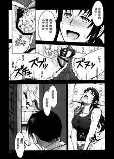 (C88) [AZASUKE WIND (AZASUKE)] Sick from drinking (BLACK LAGOON) [Chinese] [脸肿汉化组] - page 9