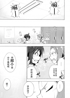 (C88) [ILD CAT (Taro-san)] Shiritsu Kusuguri Gakuen Minase Iori to Kikuchi Makoto no Himitsu no Kusuguri Shoubu (THE IDOLM@STER) [Chinese] [脸肿汉化组] - page 10