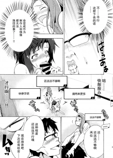 (C88) [ILD CAT (Taro-san)] Shiritsu Kusuguri Gakuen Minase Iori to Kikuchi Makoto no Himitsu no Kusuguri Shoubu (THE IDOLM@STER) [Chinese] [脸肿汉化组] - page 34