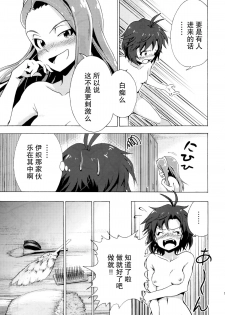 (C88) [ILD CAT (Taro-san)] Shiritsu Kusuguri Gakuen Minase Iori to Kikuchi Makoto no Himitsu no Kusuguri Shoubu (THE IDOLM@STER) [Chinese] [脸肿汉化组] - page 14