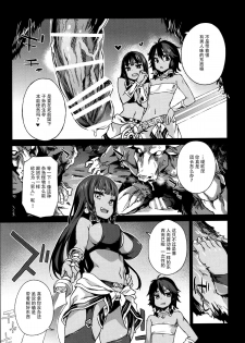 (C88) [Fatalpulse (Asanagi)] VictimGirls 19 JEZEBEL AMAZONES (Dungeon ni Deai o Motomeru no wa Machigatteiru Darou ka) [Chinese] [脸肿汉化组] - page 5