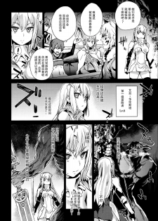 (C88) [Fatalpulse (Asanagi)] VictimGirls 19 JEZEBEL AMAZONES (Dungeon ni Deai o Motomeru no wa Machigatteiru Darou ka) [Chinese] [脸肿汉化组] - page 30