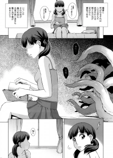 (C86) [MEGALITH PRODUCTION (Shinogi A-Suke)] Keraku no Sho - page 6