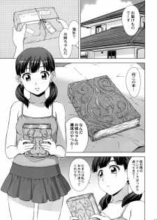 (C86) [MEGALITH PRODUCTION (Shinogi A-Suke)] Keraku no Sho - page 5