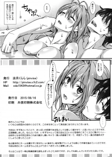 (C88) [pinvise (Suzutsuki Kurara)] Real Intention (Amagi Brilliant Park) - page 22