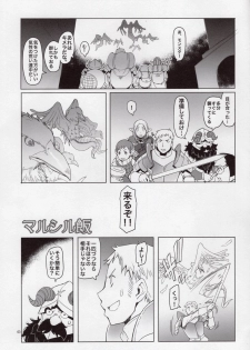 (C88) [Asaki Blog Branch Office (Asaki Takayuki)] Marcille Meshi (Dungeon Meshi) - page 3