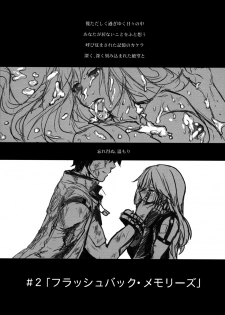 (C87) [Lithium (Uchiga)] Again #1 Stay With Me Till Dawn (God Eater) [English] {doujin-moe.us} - page 27