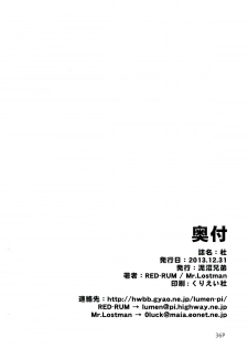(C85) [Doronuma Kyoudai (Mr.Lostman, RED-RUM)] Mori (Bishoujo Senshi Sailor Moon) [English] {doujin-moe.us} - page 37