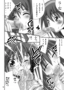 [Shioya (Shioya Maico)] Tama-chan o Osouji Shi-tai (Bamboo Blade) [Digital] - page 11