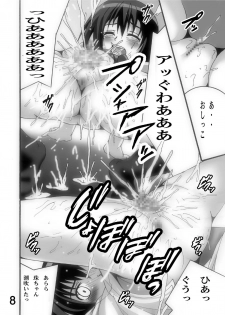 [Shioya (Shioya Maico)] Tama-chan o Osouji Shi-tai (Bamboo Blade) [Digital] - page 7