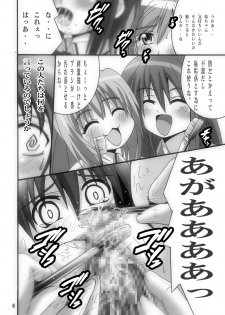 [Shioya (Shioya Maico)] Tama-chan o Osouji Shi-tai (Bamboo Blade) [Digital] - page 5