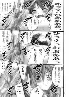 [Shioya (Shioya Maico)] Tama-chan o Osouji Shi-tai (Bamboo Blade) [Digital] - page 6