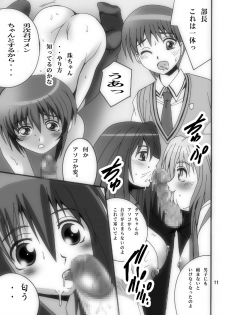 [Shioya (Shioya Maico)] Tama-chan o Osouji Shi-tai (Bamboo Blade) [Digital] - page 10