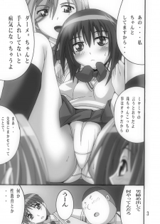 [Shioya (Shioya Maico)] Tama-chan o Osouji Shi-tai (Bamboo Blade) [Digital] - page 2