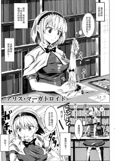 (C85) [Nyuu Koubou (Nyuu)] Saimin Nante Kakaranai!!! Uzuki (Touhou Project) [Chinese] [Matsuri个人汉化] - page 5