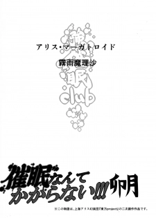(C85) [Nyuu Koubou (Nyuu)] Saimin Nante Kakaranai!!! Uzuki (Touhou Project) [Chinese] [Matsuri个人汉化] - page 4