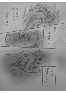 アルアニ現パロ大学生つづき - page 28