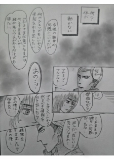 アルアニ現パロ大学生つづき - page 14