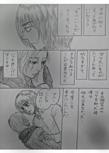 アルアニ現パロ大学生つづき - page 12