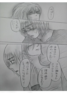 アルアニ現パロ大学生つづき - page 23