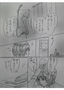 アルアニ現パロ大学生つづき - page 7
