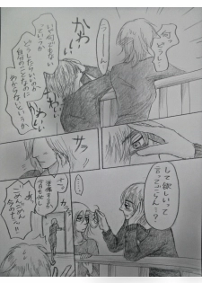 アルアニ現パロ大学生つづき - page 33