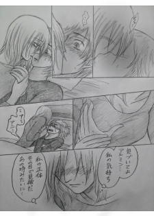 アルアニ現パロ大学生つづき - page 21