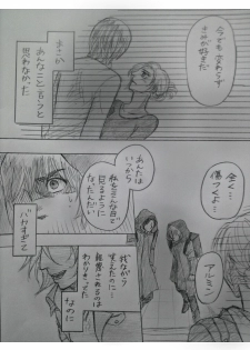 アルアニ現パロ大学生つづき - page 5