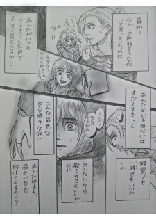 アルアニ現パロ大学生つづき - page 6