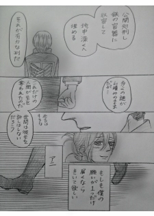 アルアニ現パロ大学生つづき - page 15