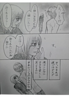 アルアニ現パロ大学生つづき - page 11